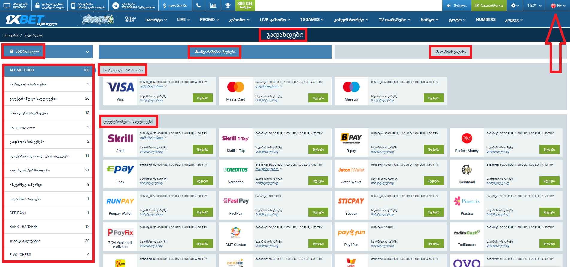 მიმოხილვა 1xBet ჩამოტვირთვა Android– ზე მიმოხილვა 1xBet ჩამოტვირთვა Android– ზე