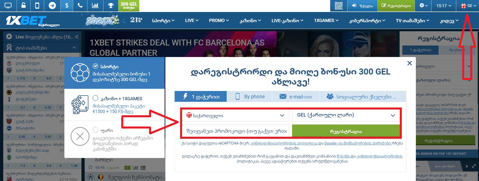 რა მეთოდებია 1xBდა რეგისტრაციისთვის? რა მეთოდებია 1xBდა რეგისტრაციისთვის?