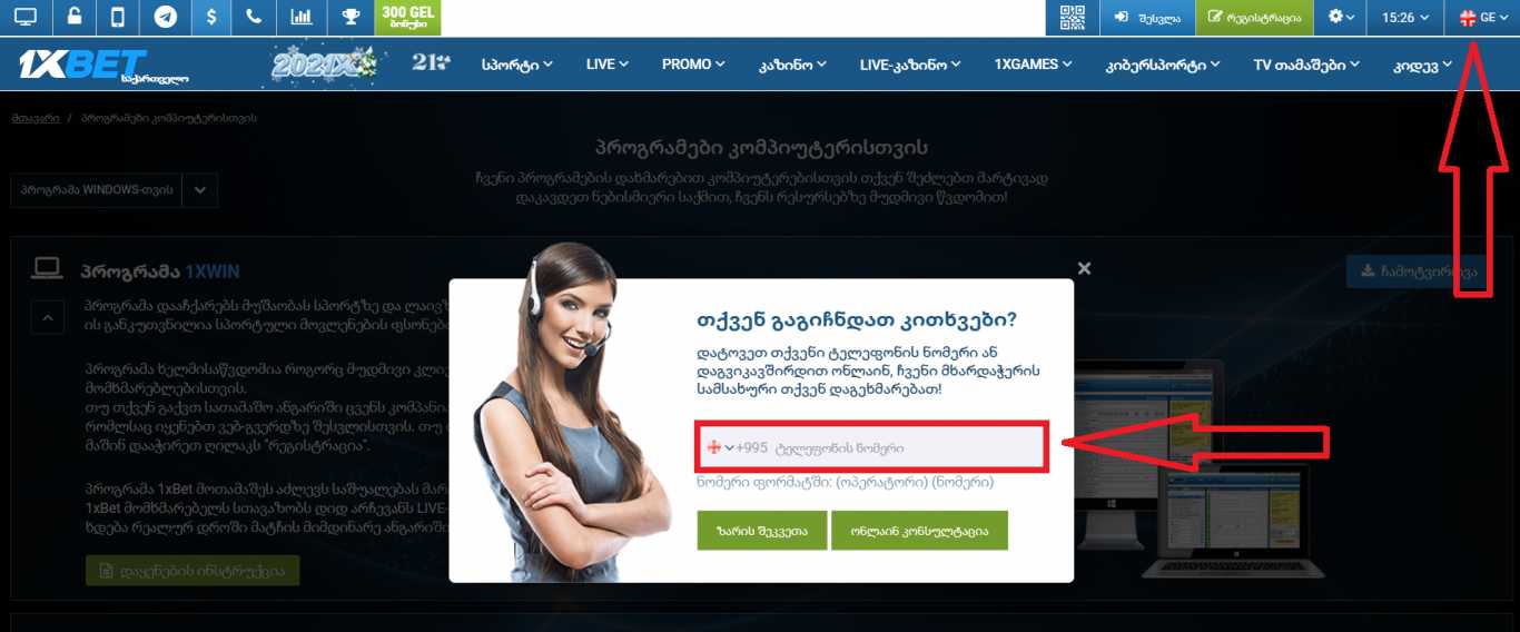 ისიამოვნეთ 1xBet ბონუსი რეგისტარციის შემდეგ ისიამოვნეთ 1xBet ბონუსი რეგისტარციის შემდეგ