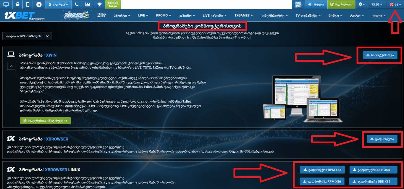 მიმოხილვა 1xBet მობილური ჩამოტვირთვა მიმოხილვა 1xBet მობილური ჩამოტვირთვა